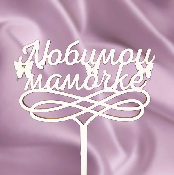Topperis "Ļubimoi mamochke"